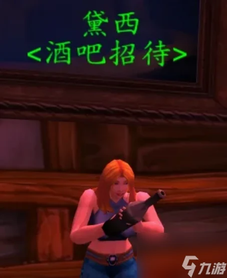 魔獸世界酒吧鬥毆任務怎麼做 魔獸世界酒吧鬥毆任務完成攻略