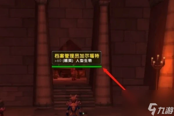 魔獸世界60懷舊服愛與家庭任務完成方法