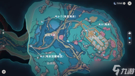 原神 V4.6攻略   舊日之海10個螺帽章魚解謎