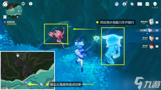 原神 含成就每日委託——清爽楓達 暢飲世界   飲品時間