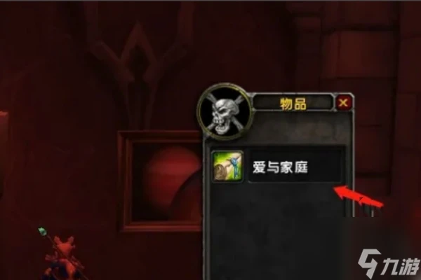 魔獸世界60懷舊服愛與家庭任務完成方法