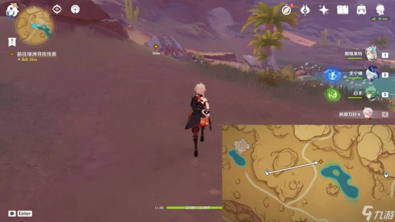 原神沉沙下的足跡任務攻略