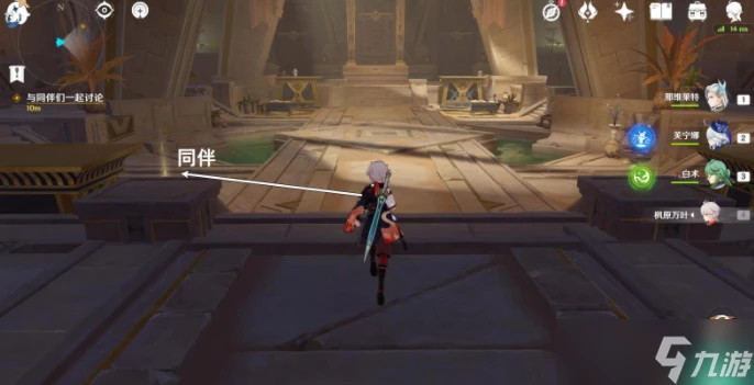 原神賽諾傳說任務二眾賢之賢怎麼做