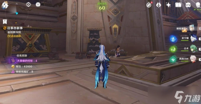 原神賽諾傳說任務二眾賢之賢怎麼做