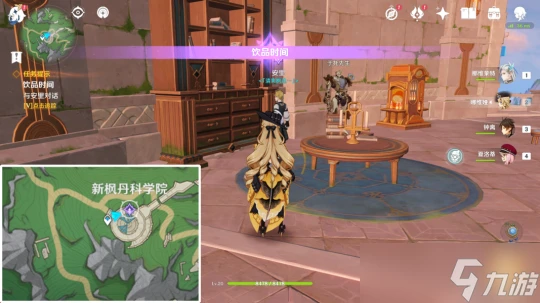 原神 含成就每日委託——清爽楓達 暢飲世界   飲品時間