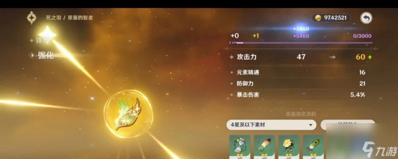 原神艾爾海森聖遺物打法與搭配方法 艾爾海森聖遺物聖遺套裝搭配