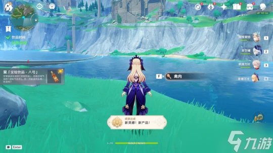 原神 含成就每日委託——清爽楓達 暢飲世界   飲品時間