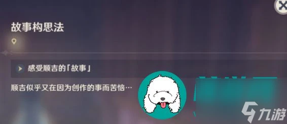 原神至少有了個結局成就怎麼完成-至少有了個結局完成攻略