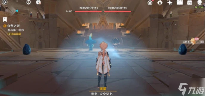 原神賽諾傳說任務二眾賢之賢怎麼做 4.6守諾者賽諾傳說任務二完成攻略