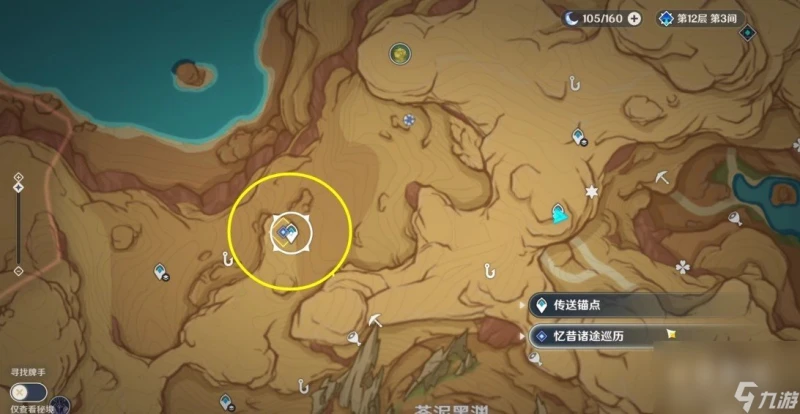 《原神》香露穠華之棲庇結語攻略