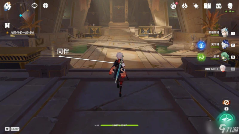 原神眾賢之賢任務攻略