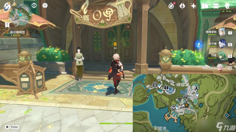 原神往事亦新事任務攻略