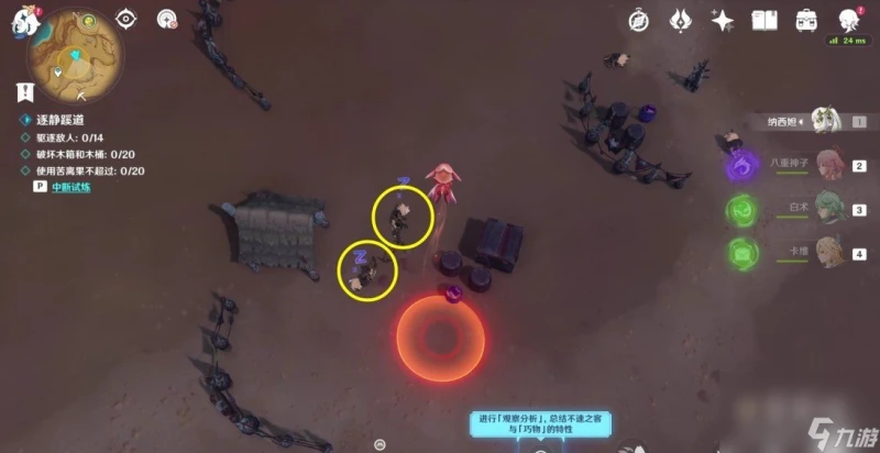 《原神》篝火騰躍的典儀攻略