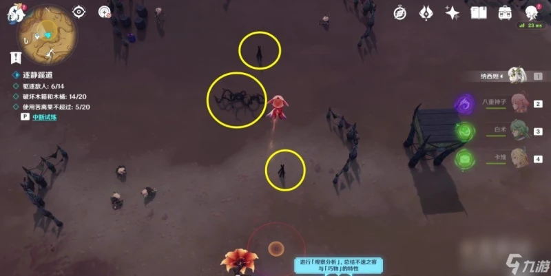 《原神》篝火騰躍的典儀攻略