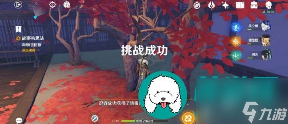 原神至少有了個結局成就怎麼完成-至少有了個結局完成攻略