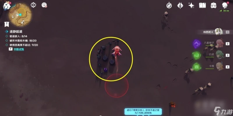 《原神》篝火騰躍的典儀攻略