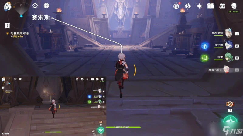 原神賽諾傳說任務第二幕攻略