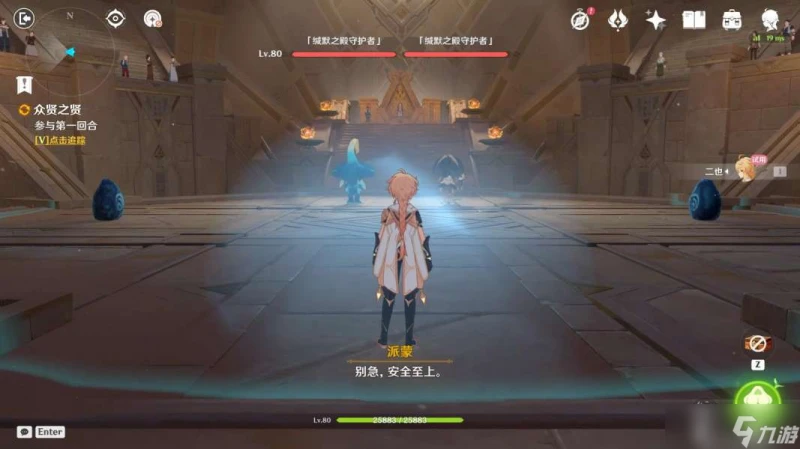 原神眾賢之賢任務攻略