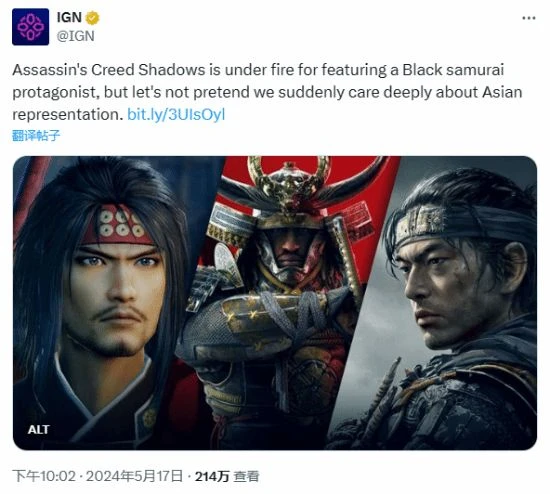 還想引起仇恨？IGN發布《AC影》文章遭群嘲