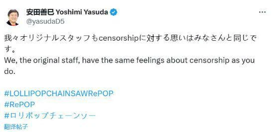 可以放心了！《電鋸糖心:RePOP》承諾不會和諧