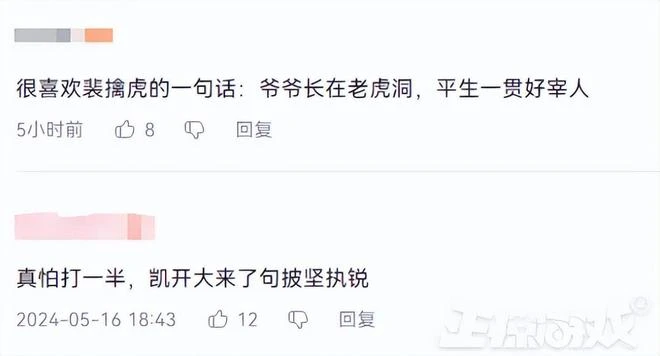 騰訊網易商戰再起？永劫手游開撕王者破曉：如果要抄，抄好一點！