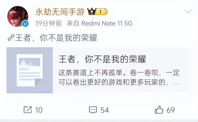 騰訊網易商戰再起？永劫手游開撕王者破曉：如果要抄，抄好一點！