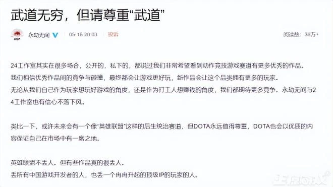 騰訊網易商戰再起？永劫手游開撕王者破曉：如果要抄，抄好一點！