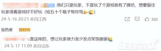 騰訊網易商戰再起？永劫手游開撕王者破曉：如果要抄，抄好一點！