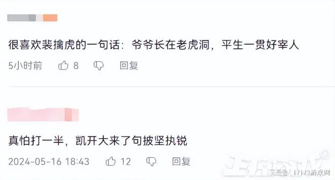 騰訊網易打起來了！網易新游開噴騰訊太子：王者，你不是我的榮耀