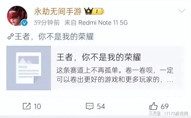 騰訊網易打起來了！網易新游開噴騰訊太子：王者，你不是我的榮耀