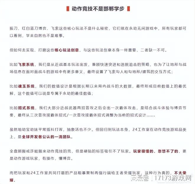 騰訊網易打起來了！網易新游開噴騰訊太子：王者，你不是我的榮耀