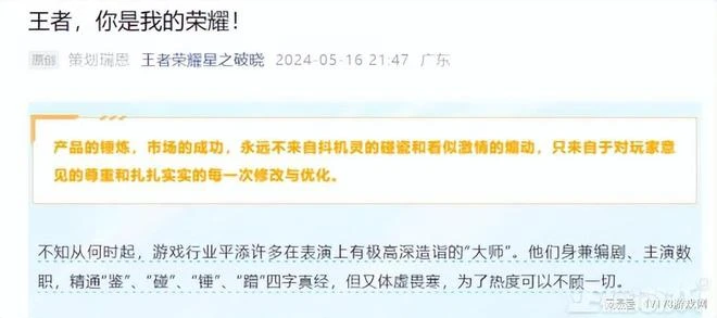 騰訊網易打起來了！網易新游開噴騰訊太子：王者，你不是我的榮耀