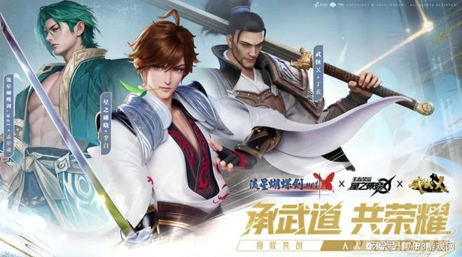 騰訊網易打起來了！網易新游開噴騰訊太子：王者，你不是我的榮耀