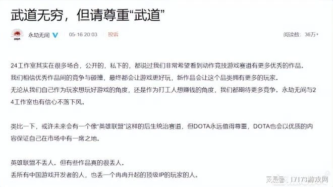 騰訊網易打起來了！網易新游開噴騰訊太子：王者，你不是我的榮耀