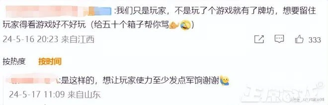 騰訊網易打起來了！網易新游開噴騰訊太子：王者，你不是我的榮耀