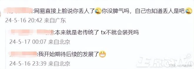 騰訊網易打起來了！網易新游開噴騰訊太子：王者，你不是我的榮耀