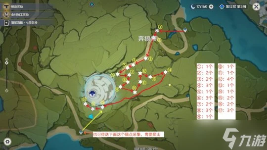 原神 V4.6攻略   蒙德特產鉤鉤果 40個 全圖高效採集路線