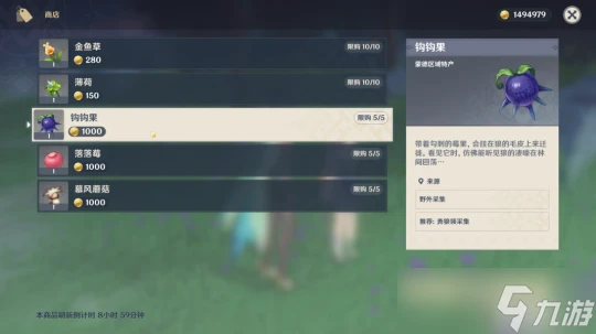 原神 V4.6攻略   蒙德特產鉤鉤果 40個 全圖高效採集路線