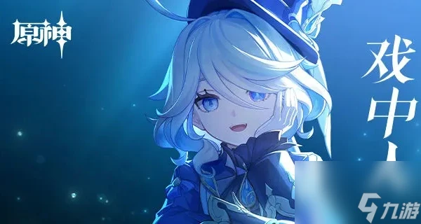 原神芙寧娜上線時間介紹