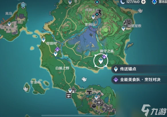 原神全能美食隊烹飪對決任務怎麼做 原神全能美食隊烹飪對決任務攻略