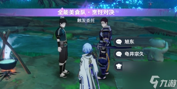 原神全能美食隊烹飪對決任務怎麼做 原神全能美食隊烹飪對決任務攻略
