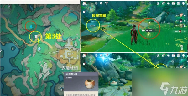 原神4處古茶杯解密在哪裡-原神4處古茶杯解密在哪裡大全