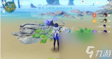 《原神》2.8破破島海螺在哪裡大全 原神攻略推薦