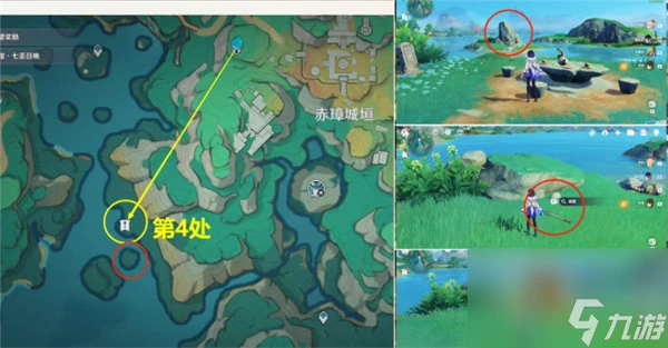 原神4處古茶杯解密在哪裡-原神4處古茶杯解密在哪裡大全