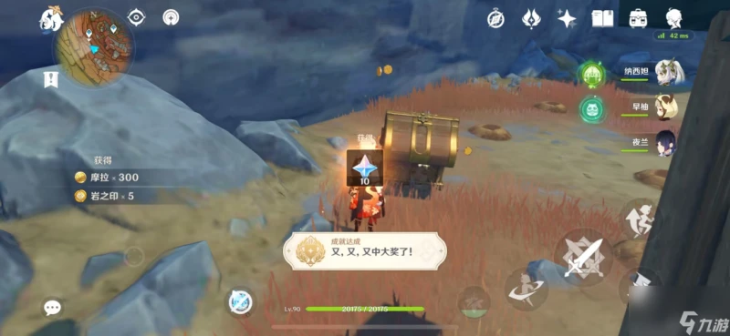 原神又又又中大獎了成就達成步驟