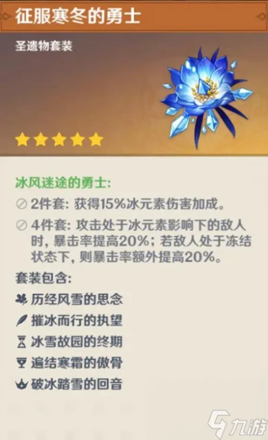 原神菲米尼聖遺物詞條怎麼搭配