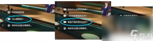 《崩壞星穹鐵道》愛遇之城成就攻略