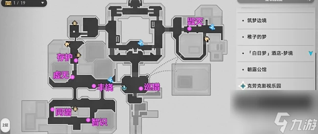 《崩壞星穹鐵道》流夢礁七個井蓋在哪裡攻略 成就獲取指南