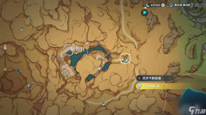 原神第二幕金狼之章守諾者任務通關流程-原神賽諾傳說任務第二幕攻略
