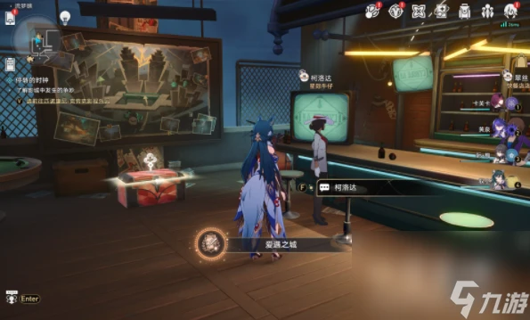 《崩壞星穹鐵道》愛遇之城成就攻略